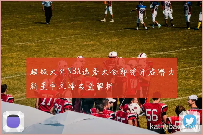 红牛车队爆冷击败巴萨 黑马之姿搅动联赛格局