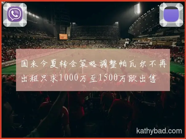 亚马尔复出首秀贡献两双 球队大胜迎接季后赛